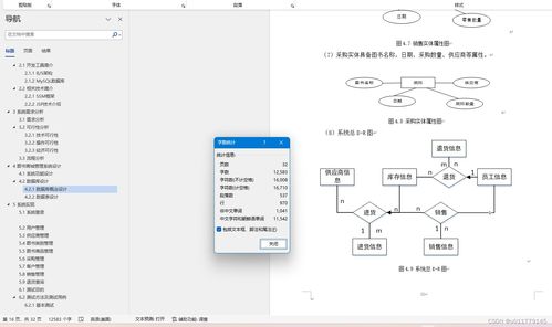 基于Java的图书 服装 药品等商城进销存信息管理系统的设计与实现JSP SSM MYSQL 源码 论文